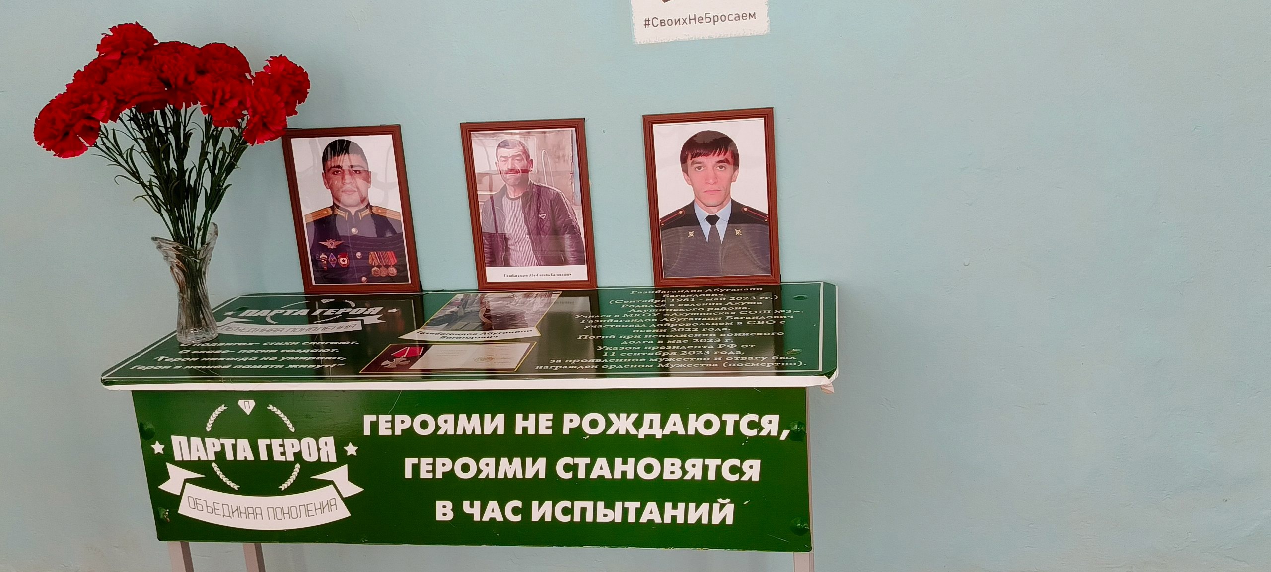 Уголок музея в школе МКОУ Акушинской СОШ 3..